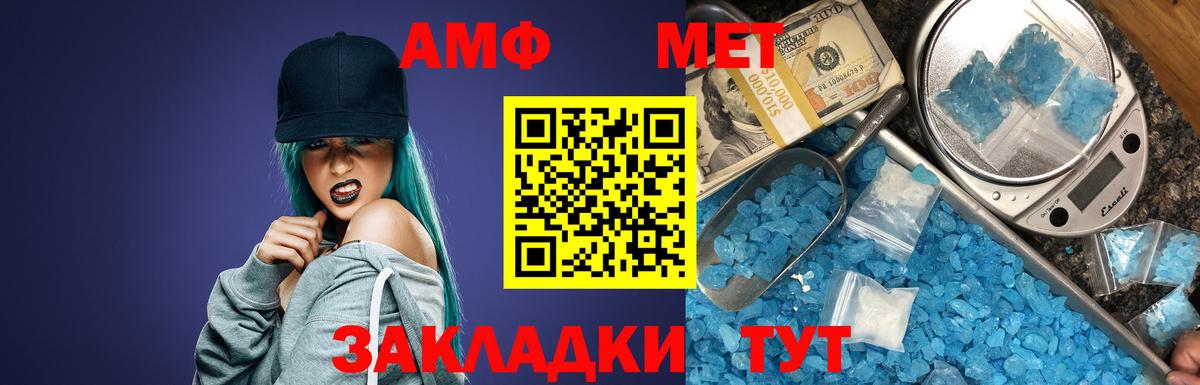 Amphetamine  АМФЕТАМИН Premium  Вход с VPN  Сибай 