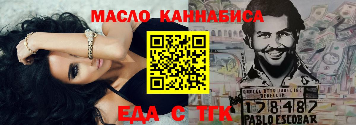 Сибай  Печенье с ТГК конопля  Вход с VPN 
