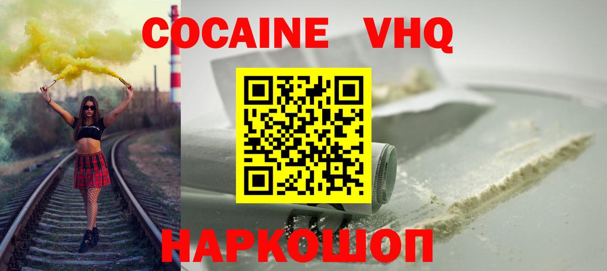 Сибай  Cocaine Fish Scale  Вход с VPN  COCAIN Columbia 