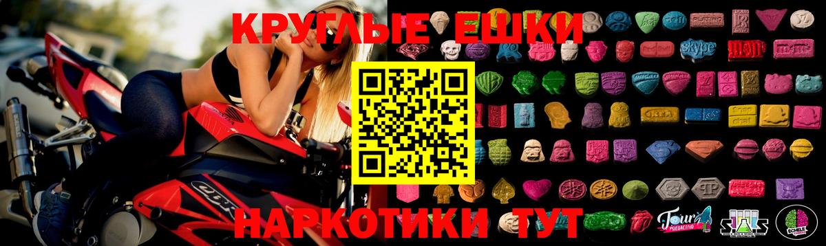 ЭКСТАЗИ VHQ  Экстази  Вход с VPN  Сибай  Экстази диски 
