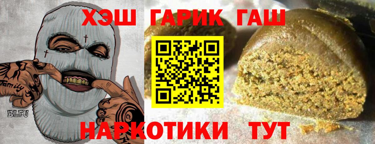 ГАШ  Вход с VPN  Гашиш AMNESIA HAZE  Сибай  Гашиш Изолятор 