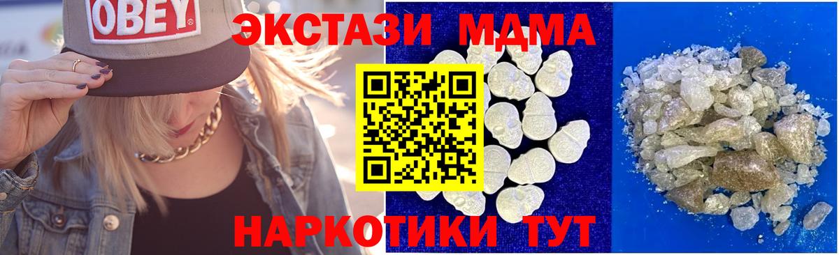 Сибай  MDMA Molly  MDMA кристаллы  MDMA  Вход с VPN 