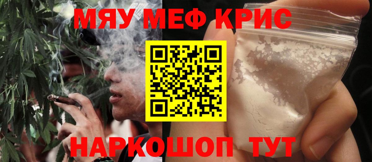 Сибай  МЕФ VHQ  Меф  Вход с VPN  блэк спрут рабочий сайт  Меф 4 MMC 