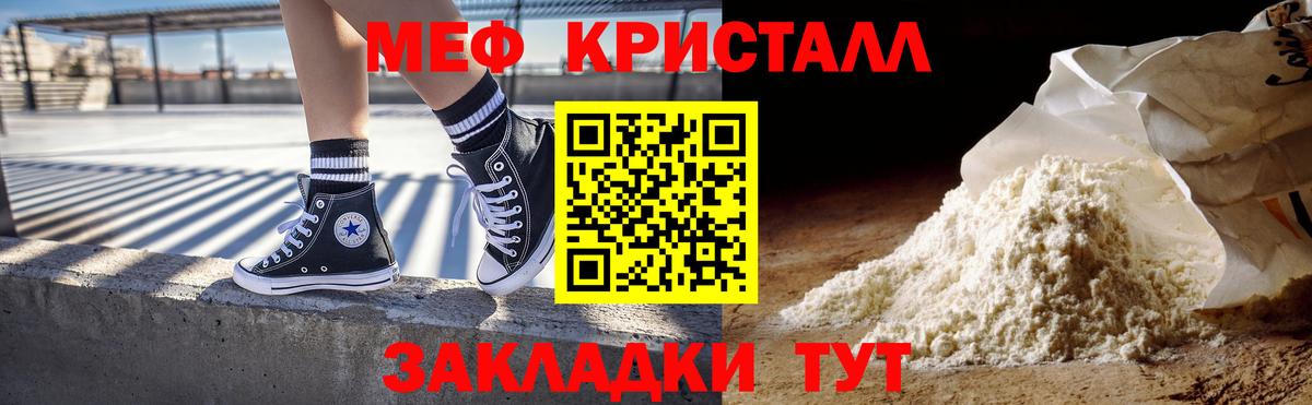 МЕФ мука Сибай