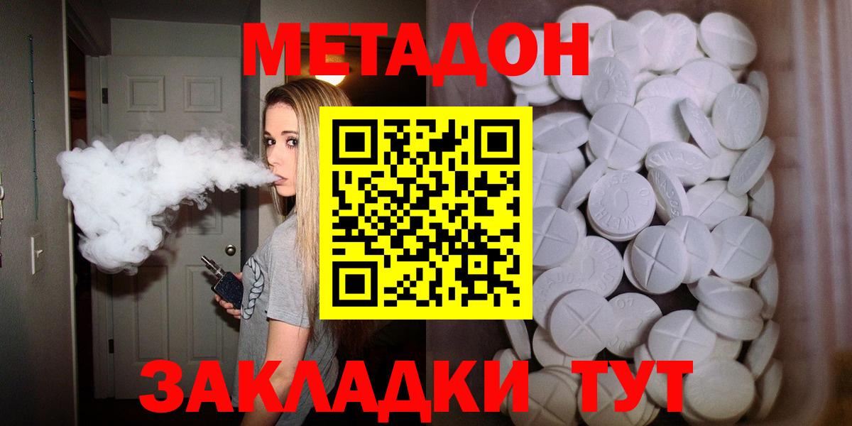 Сибай  Метадон VHQ  Вход с VPN  Метадон methadone 