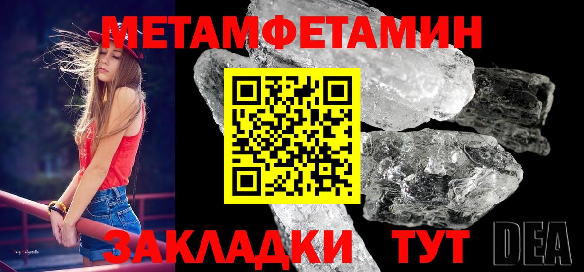 Первитин винт Сибай