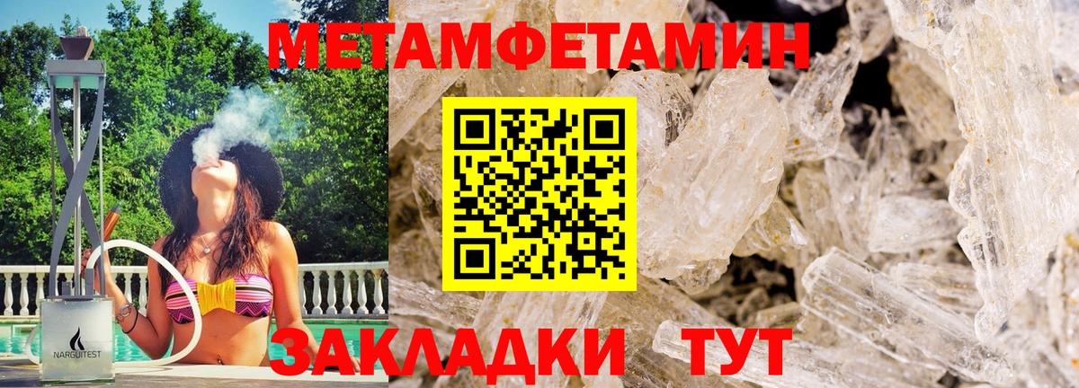 Сибай  Первитин мет  Вход с VPN  Первитин мет 