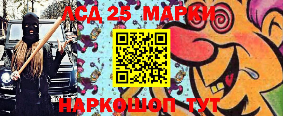 Марки NBOMe 1500мкг Сибай