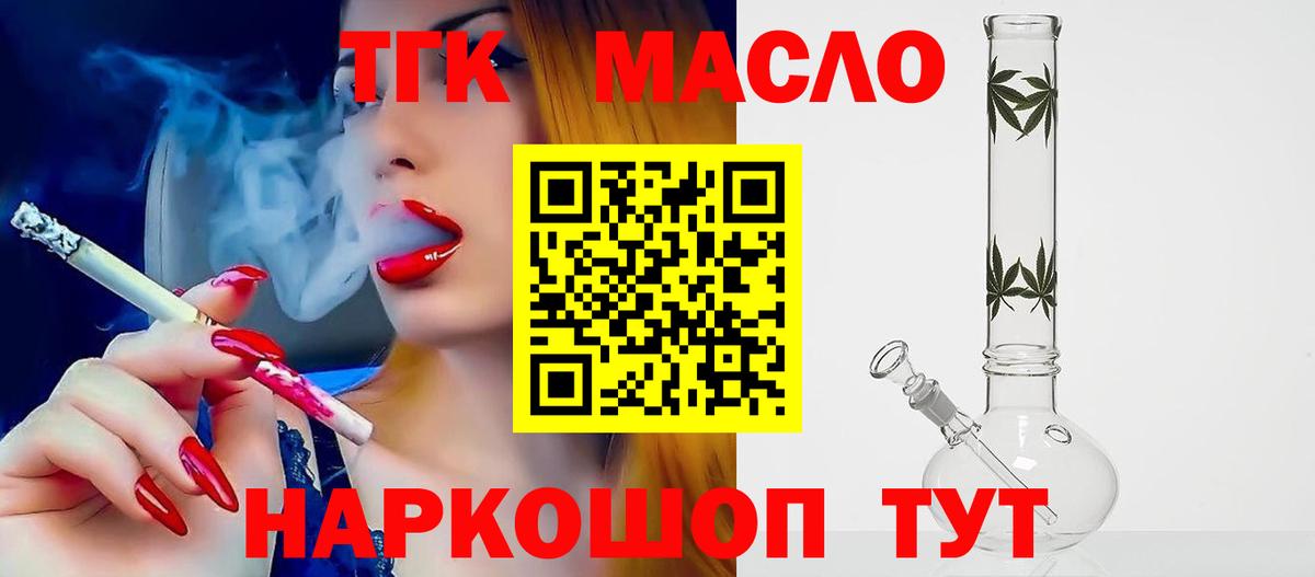 Дистиллят ТГК гашишное масло Сибай