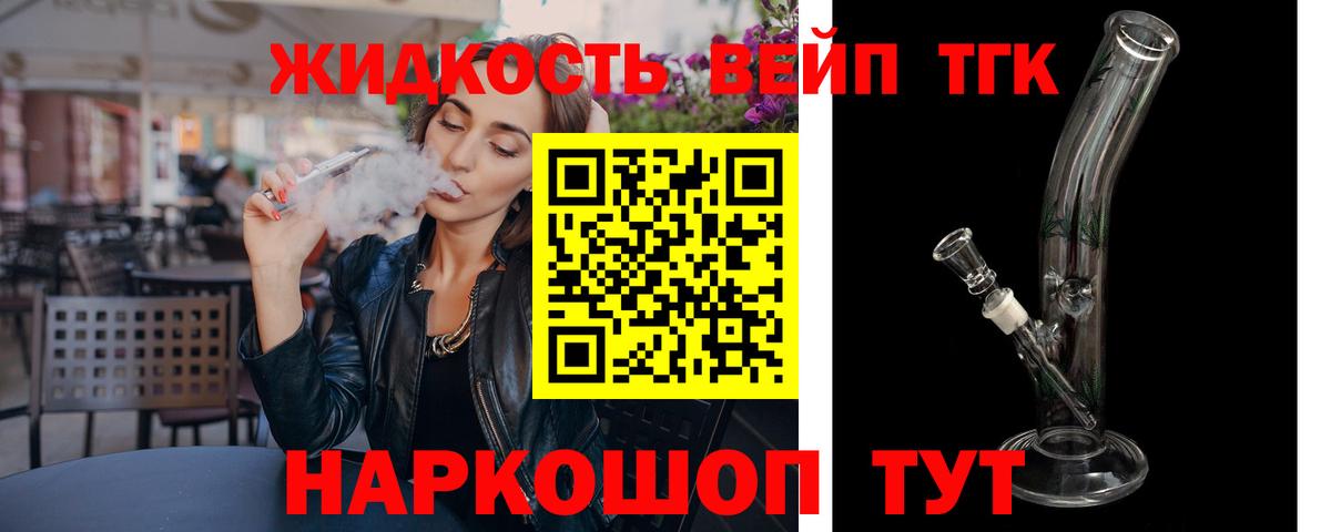 Сибай  Дистиллят ТГК жижа  Вход с VPN  Дистиллят ТГК вейп 